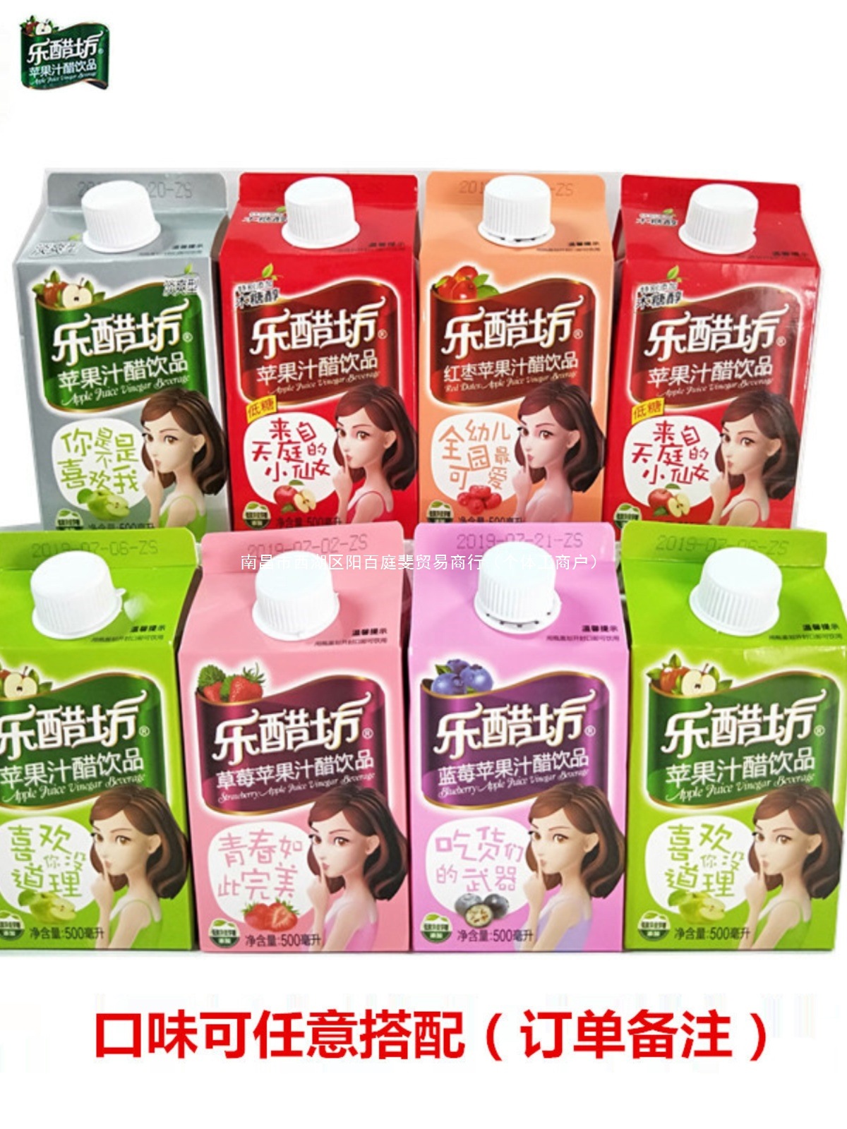 乐醋坊苹果醋苹果汁醋饮料500ml8瓶草莓蓝莓红枣低糖多口味浓缩汁