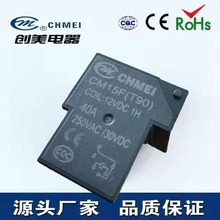 原廠直出創美小型繼電器 CM-15F/40A大功率(家電智能家居專用)