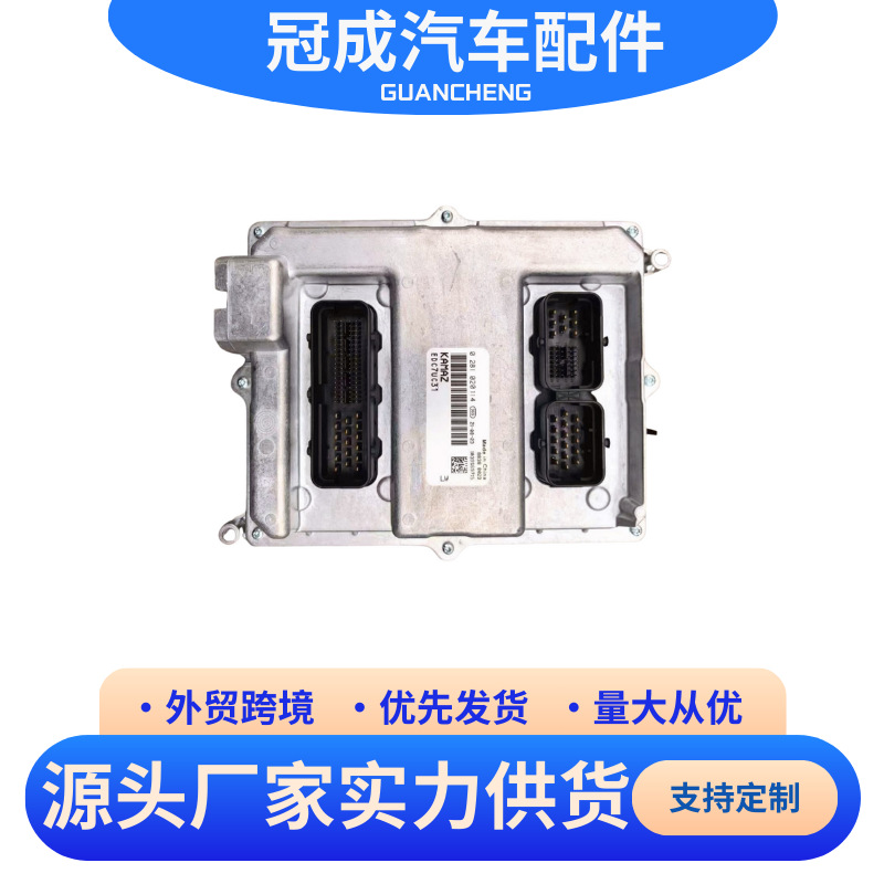 高品质全新电脑板 卡玛斯发动机控制单元模块0281020114 EDC7UC31