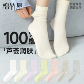 运动休闲棉袜;船袜、隐形袜;美腿袜压力袜
