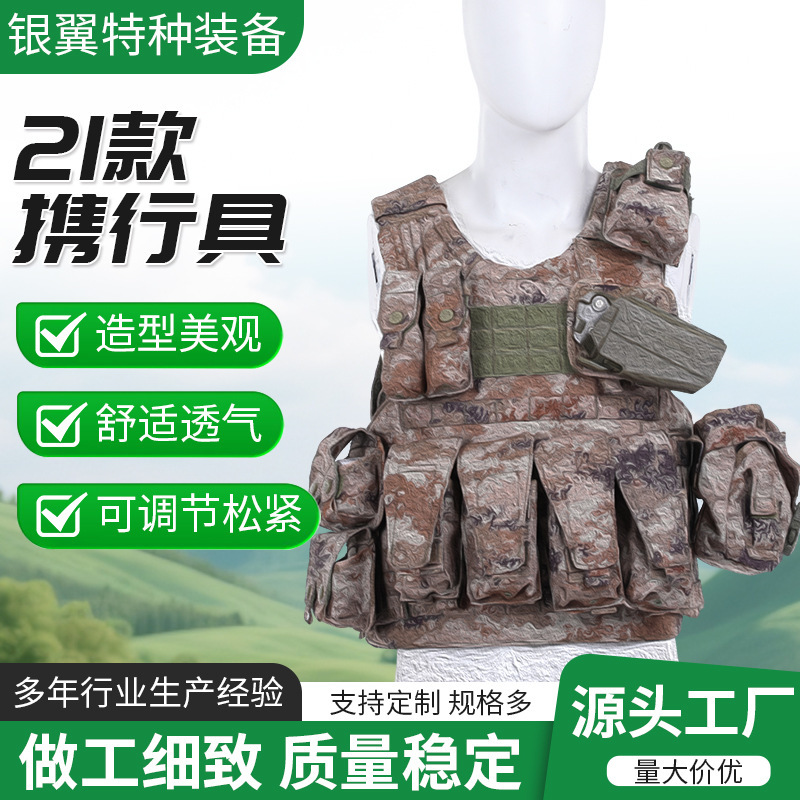 Real-Life Cs Vest 9-Piece Set Jungle Starry Sky Camouflage Clothing Outdoor Multi-Functional Vest Outdoor Protective Equipment Nylon
