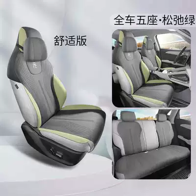 Special Seat Cushions, Seat Covers, Modelə uyğun (Original) oturacaq örtükləri - relaxing-green-comfort-edition-note-model-year