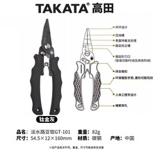TAKATA���ﾫ�Ѷ๦��·���QGT101/102ժȡ�h�����~�QPE�����h�Q