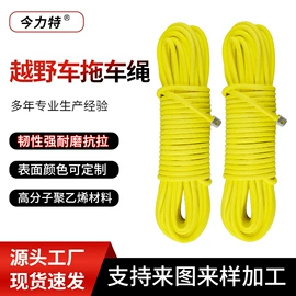 拖车绳;船用五金配件;拖车绳/网