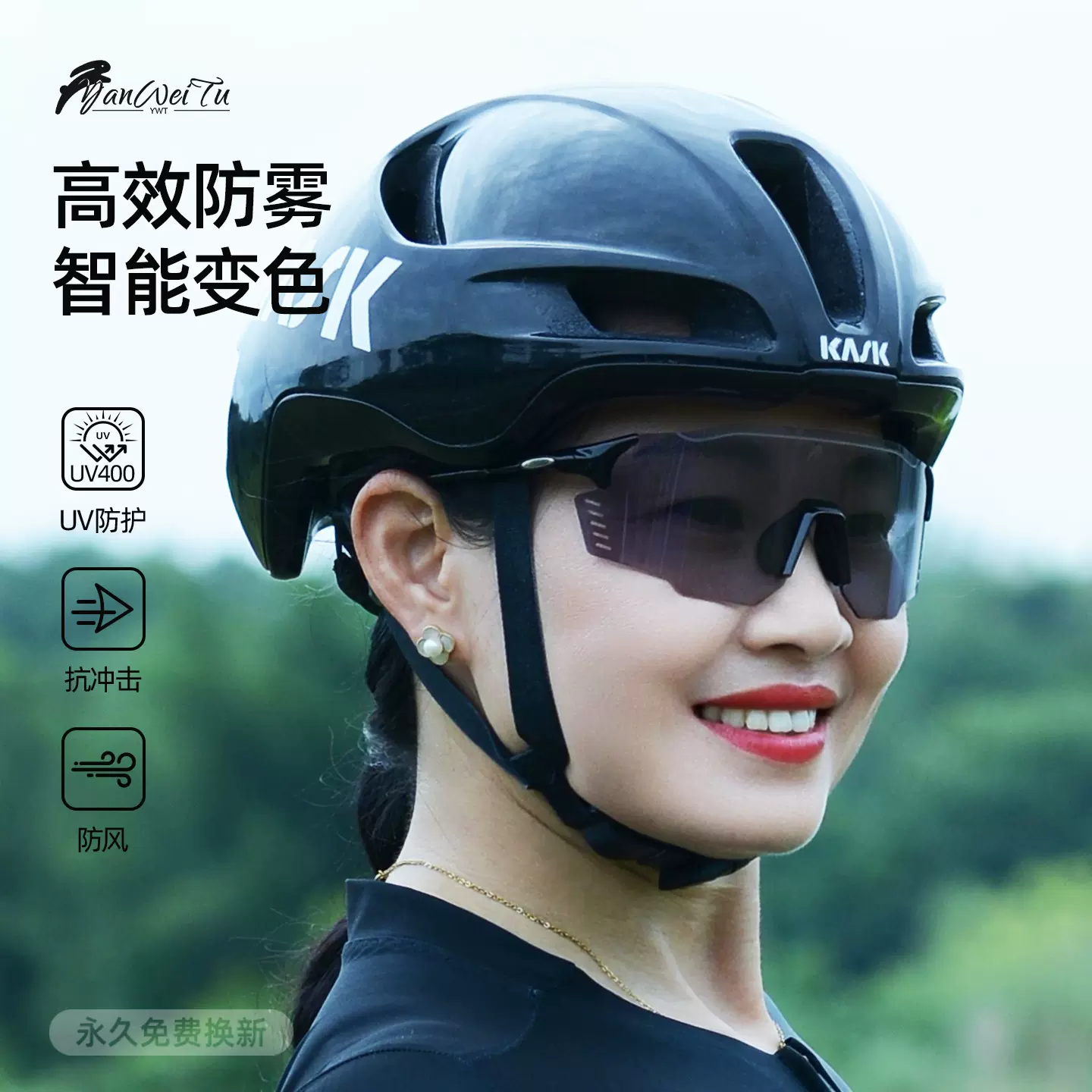 新款跨境光之变色骑行眼镜欧美户外运动防护眼镜跑步马拉松护目镜