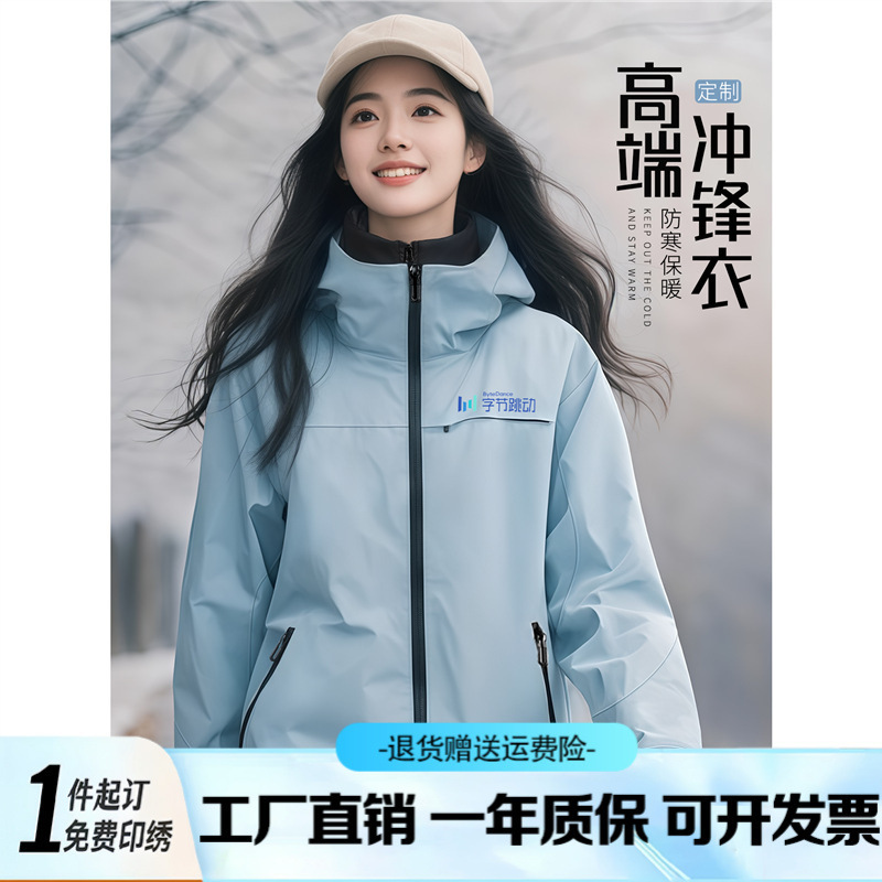 High-End Jackets with Custom Printed Logo Embroider Work Clothes, Custom-Made Fleece down Three-In-One Autumn and Winter Jackets