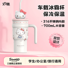 艾可思HELLOKITTY水杯大容量保温杯保冷冰霸杯高颜值2025新款水壶