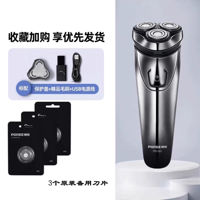 全身水洗い飛科博鋭髭剃り電気男性髭剃り公式旗艦店同モデル|undefined