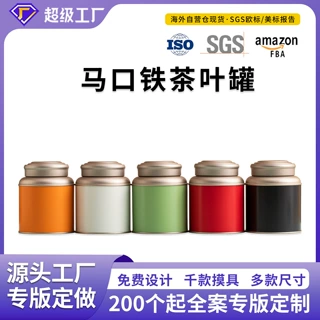 圆形马口铁茶叶罐定制 双层盖密封金属罐 茶叶礼品铁罐定做