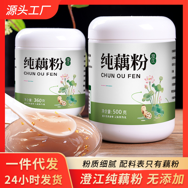 雲南省特産品 澄江純粋蓮根粉 500g 栄養豊富な朝食代替粉末 無糖 一級純粋雲南健康速溶粉末|undefined