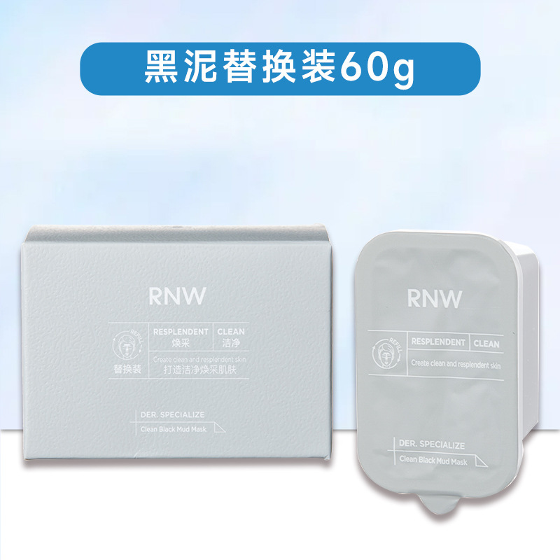 RNW双色泥膜清洁毛孔补水保湿男女正品涂抹式面膜去黑头清洁面膜|undefined