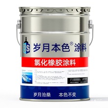船舶专用油漆铁船底防腐防锈漆耐酸碱金属漆玻璃钢船氯化橡胶面漆