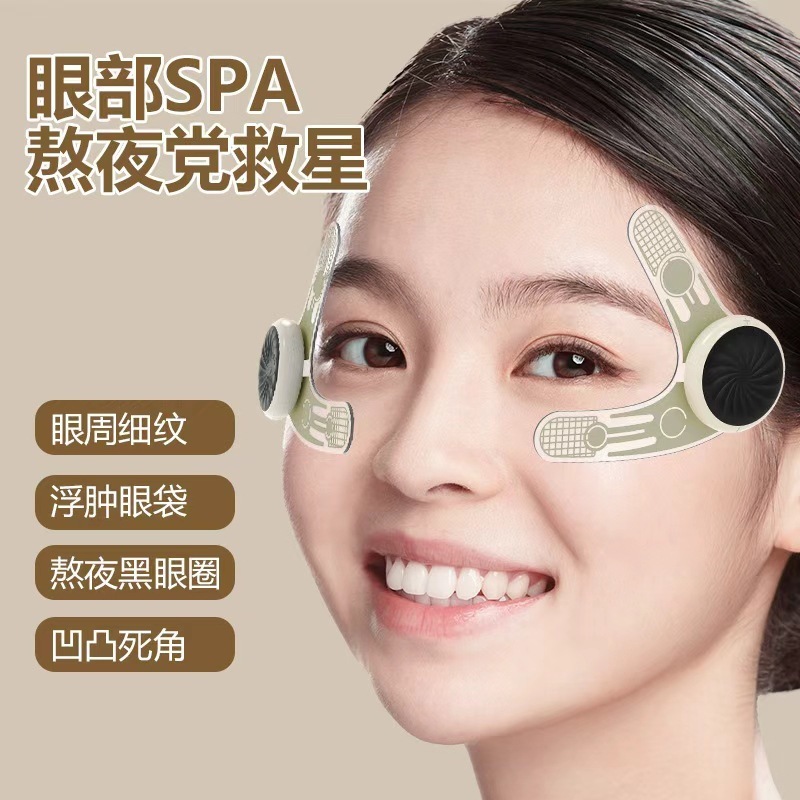 厂家直销小膜王眼贴家用美眼仪导入仪眼部按摩仪电动眼部提拉仪|undefined