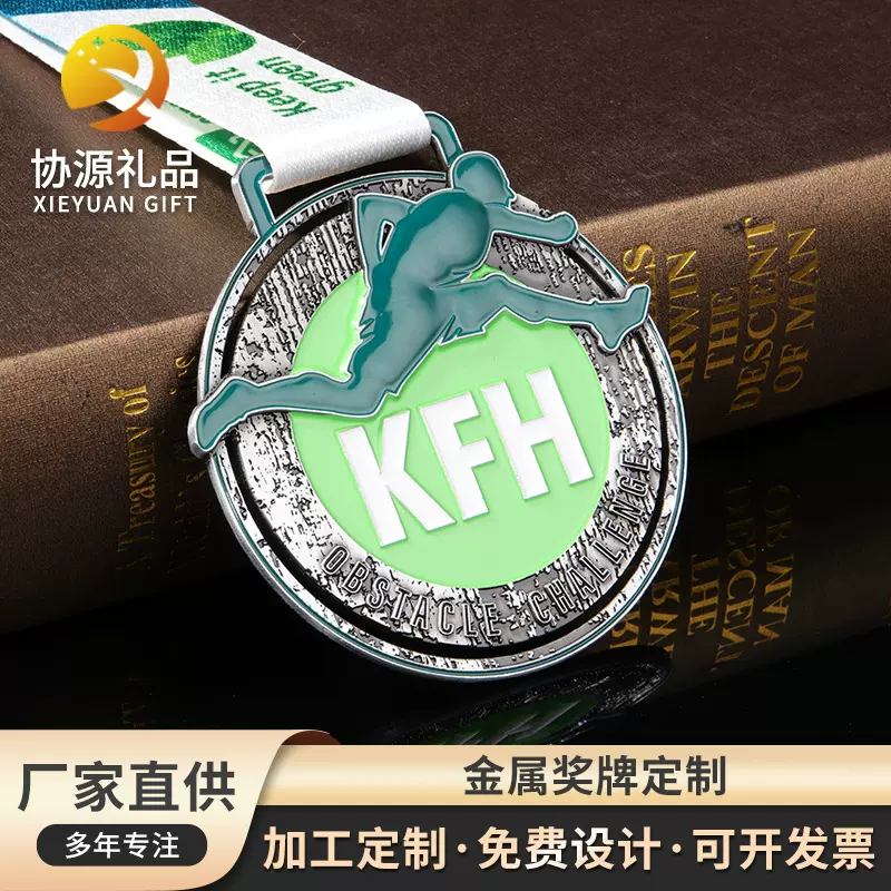 锌合金奖牌 马拉松竞跑赛跑校园赛事奖牌运动赛事表彰纪念牌