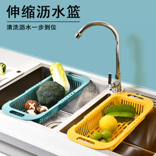 Adjustable Household Collapsible Sink Drain Basket Kitchen Sink Dish Rack Storage Shelf