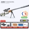 AWM Green -130cm- (50 bomb+20 bullets) 2 magazine (size 1)