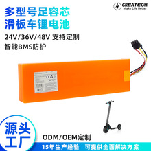 滑板車平衡車18650鋰電池36V 8.8Ah 電動車鋰電池廠家批發