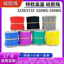 ���z��Ӿ�32AWG-10AWG��ܛ�͸ߜ،������Ӿ�0.8mm�t�ځK�ž�3239