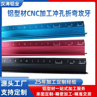 铝合金直尺防护尺加厚铝合金裁切尺切割长尺子30cm多功能直尺