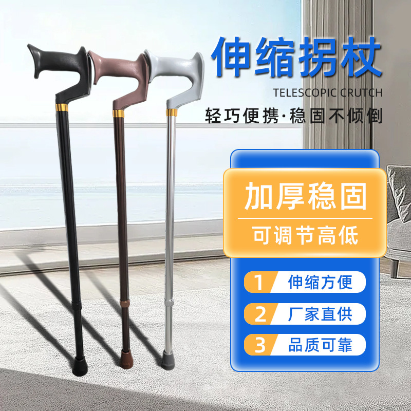 手杖老人拐棍老年人拐杖铝合金单脚伸缩可调残疾人户外登山杖