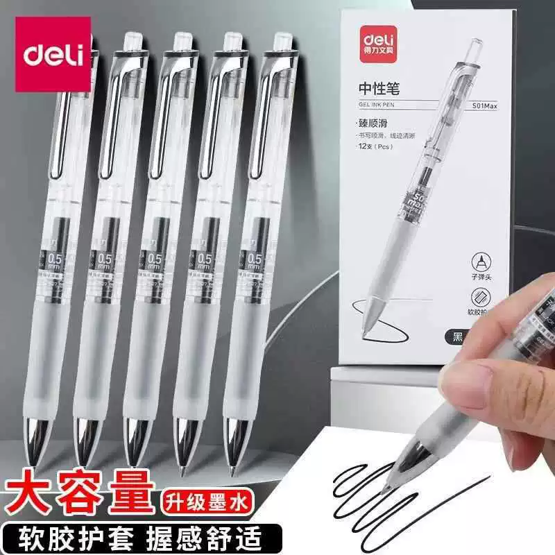 Гладкая выдвижная гелевая ручка Deli S01Max с изогнутым наконечником 0,5 мм (черная) Офисная ручка для подписи.