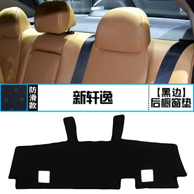 Suitable for the 14Th Generation Günəş əleyhinə siperlik - 1219-new-sylphy-rear-window-mat-black-edge