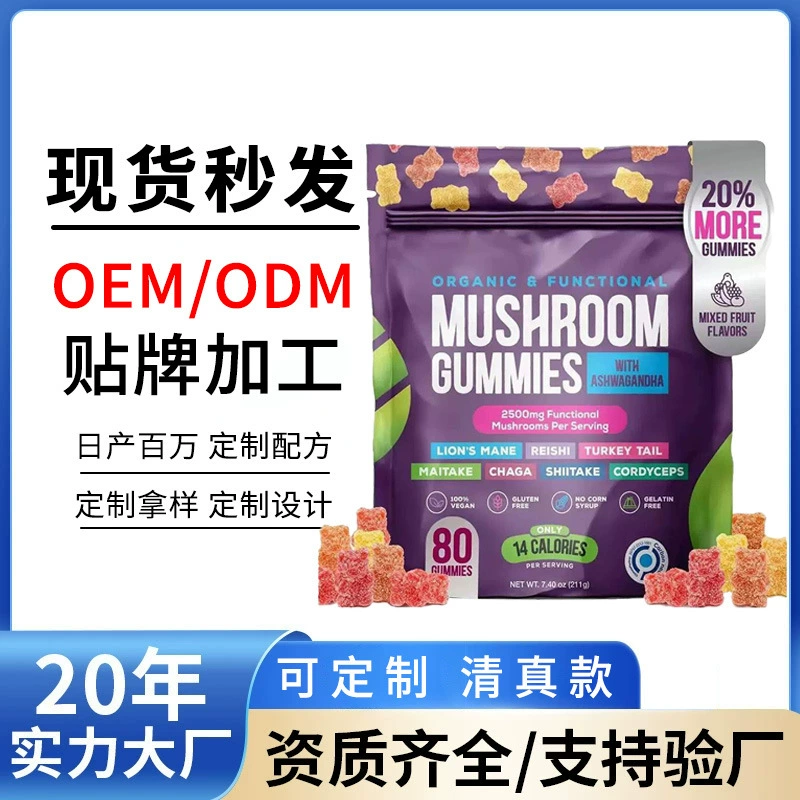 Трансграничные горячие продажи 80 грибов помадка Mushroom Gummy Источник Завод OE M Amazon Горячие продажи помадки