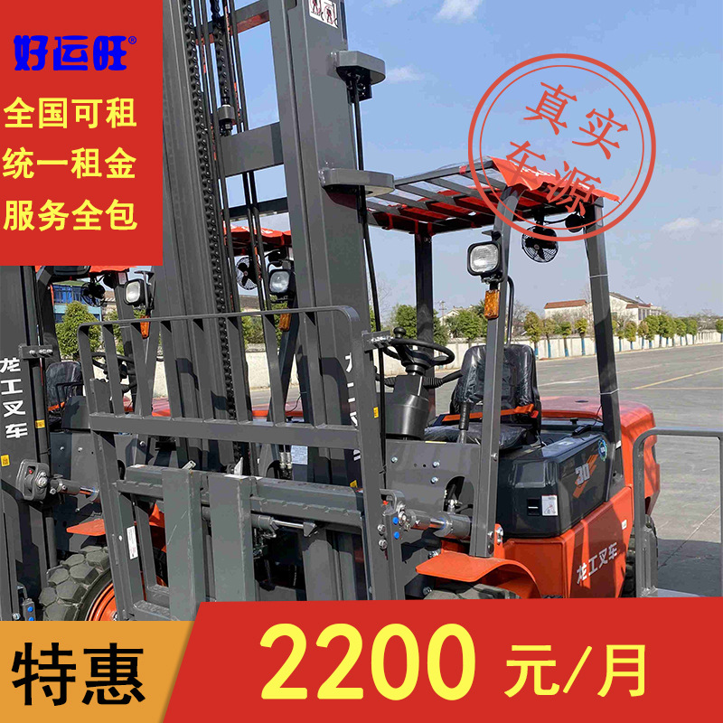 龙工3吨两节门架柴油叉车包月包年可租可售