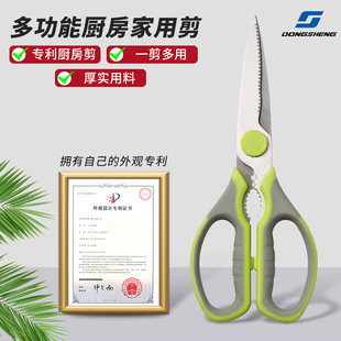 in stock Kitchen Scissors Strong Chicken Bone Scissors Household Stainless Steel Multifunctional Fish Killing Scissors Sharp and Durable Kitchen Scissors