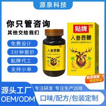 人参鹿鞭片鹿鞭丸鹿血黄精鹿鞭人参肽松茸鹿血男士口服滋补鹿制品