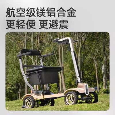 Moped for the Elderly, Qatlanan elektrik velosipedlər