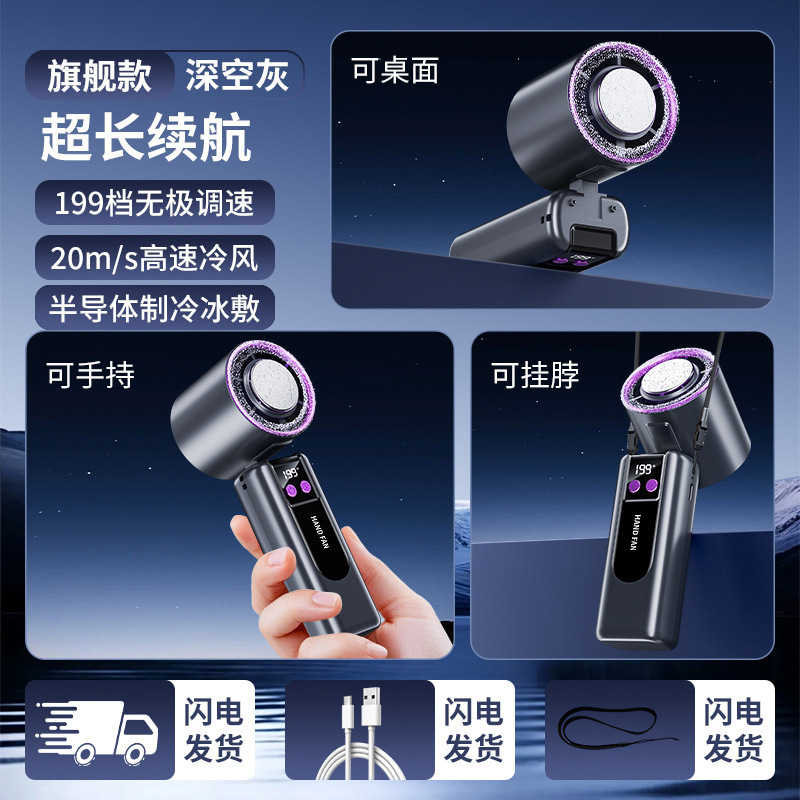 超高速強力冷却ハンドヘルドファンデスクトップ首吊りサイレント充電学生ミニポータブル屋外ファン氷湿布|undefined