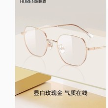 海俪恩超轻显白金丝细框眼镜女方圆脸显脸小素颜近视眼镜男N71182