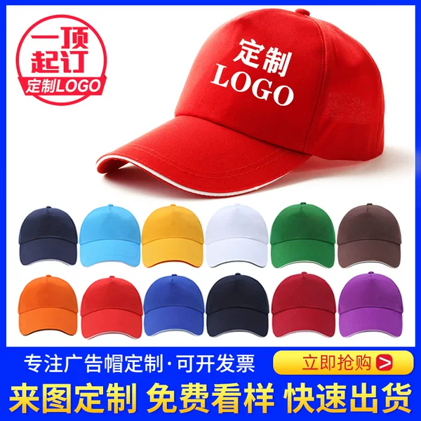 Custom Advertising Hats Direct from Manufacturer, Logo Embroidery and Printing, Baseball Caps, Sun Protection, Unisex, Team Outdoor Wholesale