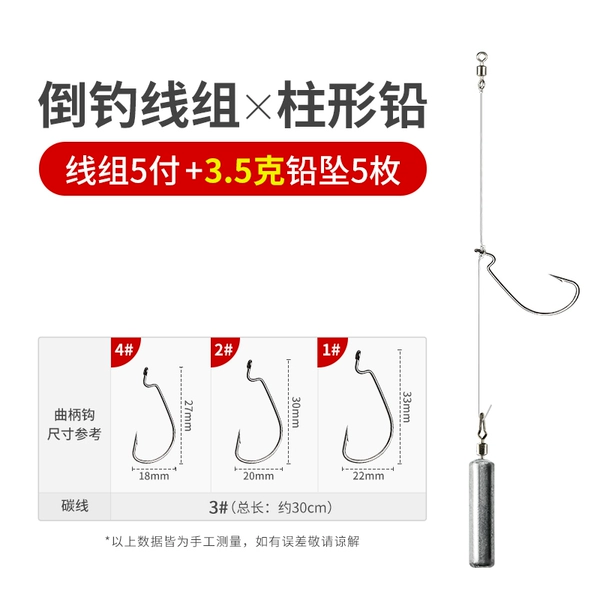 ╖㊫✘▼◗Inverted fishing line set [3.5g cylindrical lead] comes with a pack of soft bait▼◄