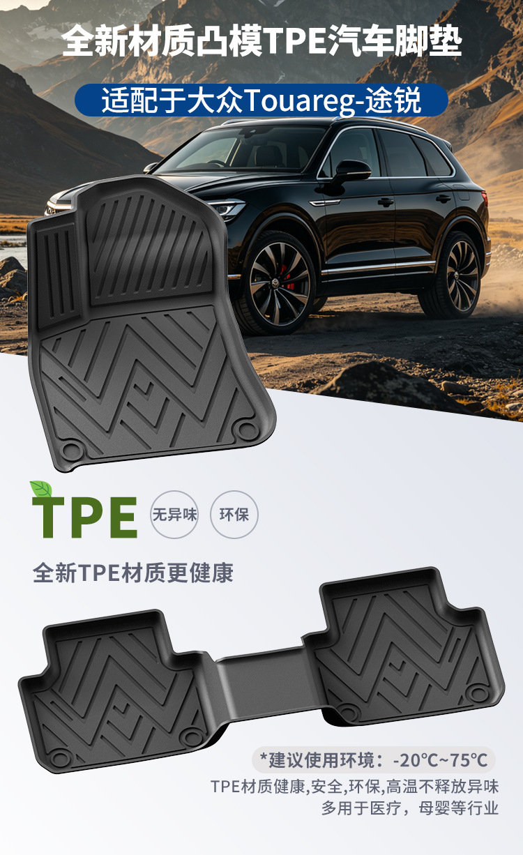 Suitable for 11-25 Models of Volkswagen Touareg, Fully Environmentally Friendly Tpe Car Floor Mats, Non-Slip and Waterproof Floor Mats