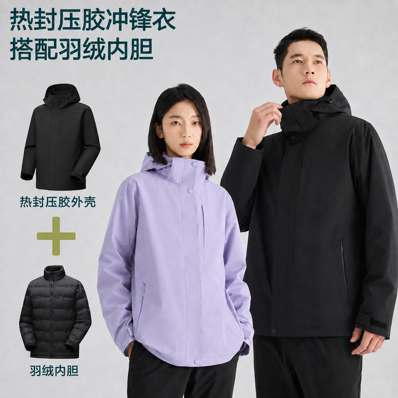 New National Standard Jacket for Men and Women 2026 New Outdoor Casual Three-Proof Autumn-Winter 3-in-1 Down-Lined Mountaineering Jacket New National Standard Jacket for Men and Women 2026 New Outdoor Casual Three-Proof Autumn-Winter 3-in-1 Down-Lined Mountaineering Jacket