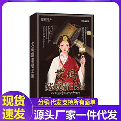 厂家批发炸医生艾玛藏惑霸王贴10贴代发