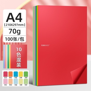 Color Copy Paper A4 Office Paper Colorful Printing Paper 80g Colorful Paper Light Red 70g Pink A4 Printing Paper Large