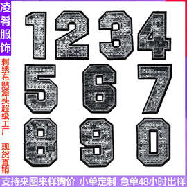 珠片绣阿拉伯数字布贴 精品亮片补丁贴服装辅料 衣服裤子装饰贴花