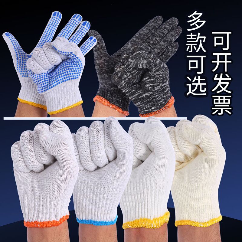 Cotton yarn cotton gloves dispensing thickened thin site work wool yarn knitted gloves wholesale men's and women's Cotton yarn cotton gloves dispensing thickened thin site work wool yarn knitted gloves wholesale men's and women's
