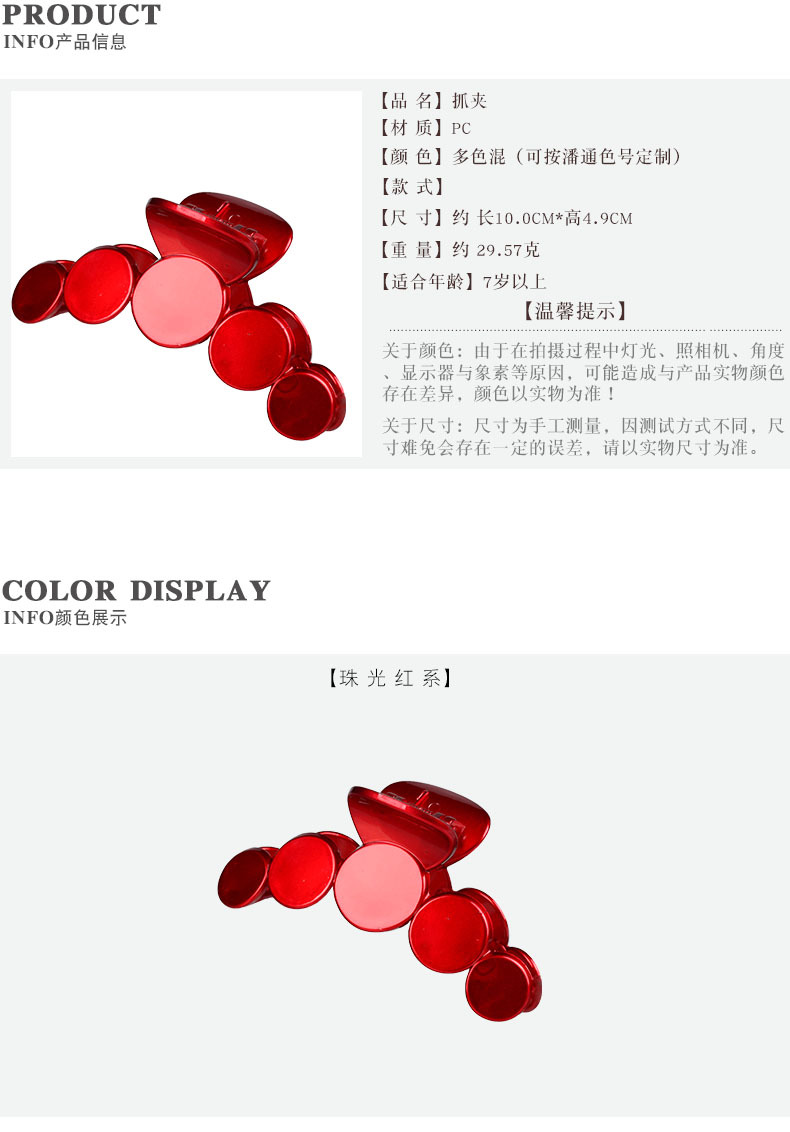 产品信息与颜色展示1