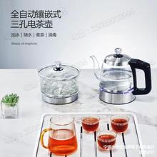 岩板茶几茶炉嵌入式烧水壶双孔三孔单孔自动上水电热水壶家用套装