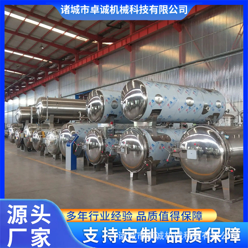 杀菌锅 食用菌杀菌釜 豆瓣酱灭菌锅 加工制作 水浴式杀菌釜