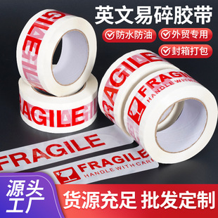 Ӣ��С������׵׼t�֏S�����lӢ�ľ�ʾ�Zfragile�������z����
