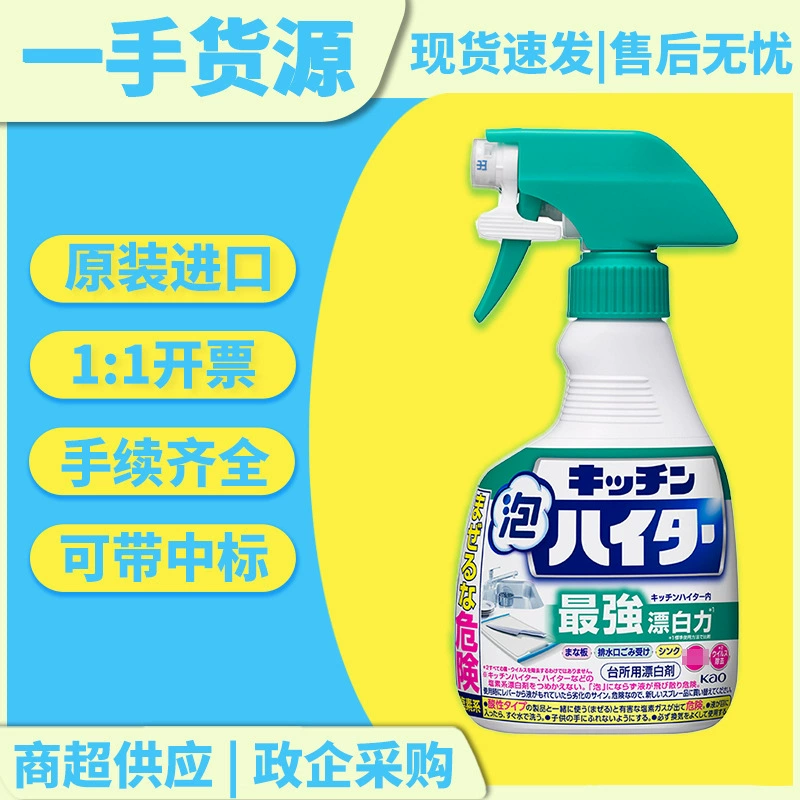 Япония импортировала кухонную посуду Kao кухонная утварь кухонная плита утепленный кислотный отбеливатель пены очищающий спрей 400 мл оптом