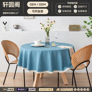 棉麻TPU桌布防水防油免洗酒店家用大圆桌餐桌布贴牌包装定制批发