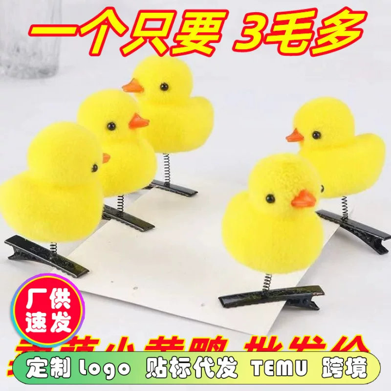 B.Duck, (), зажим для волос в форме сердца, детский аксессуар для волос для учеников, утка, подарок на День рождения