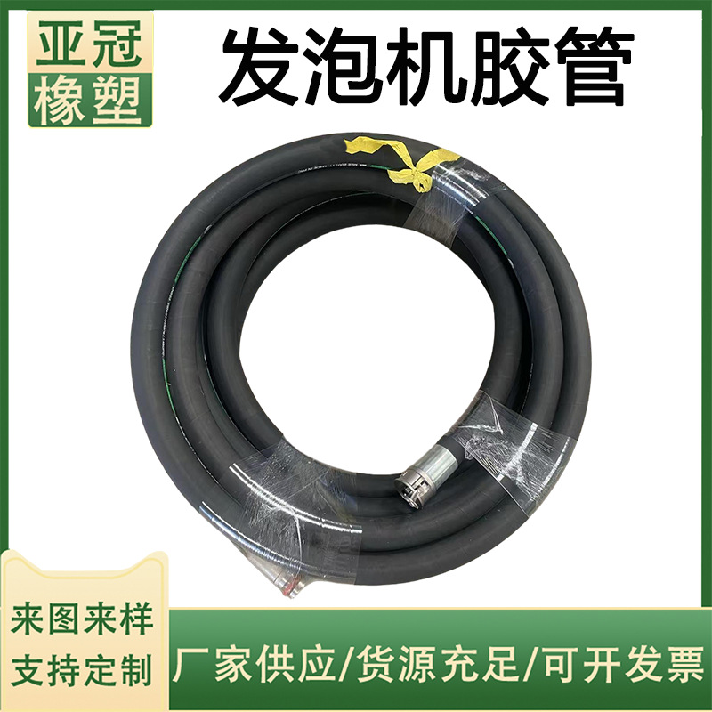 发泡机胶管 输送混凝土钢丝高压胶管 2寸水泥发泡机高压输送胶管