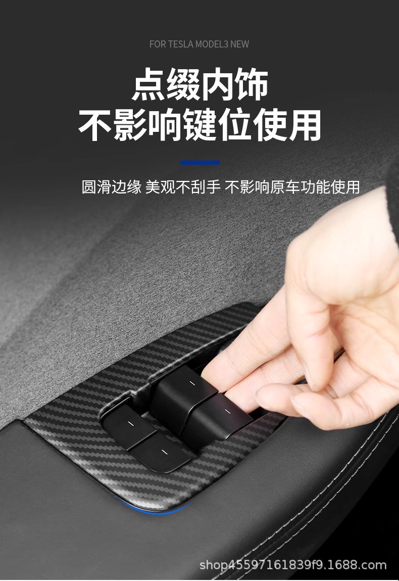 Suitable for Tesla's New Model Y Window Glass Lift Button Decorative Sticker Switch Modification Accessories